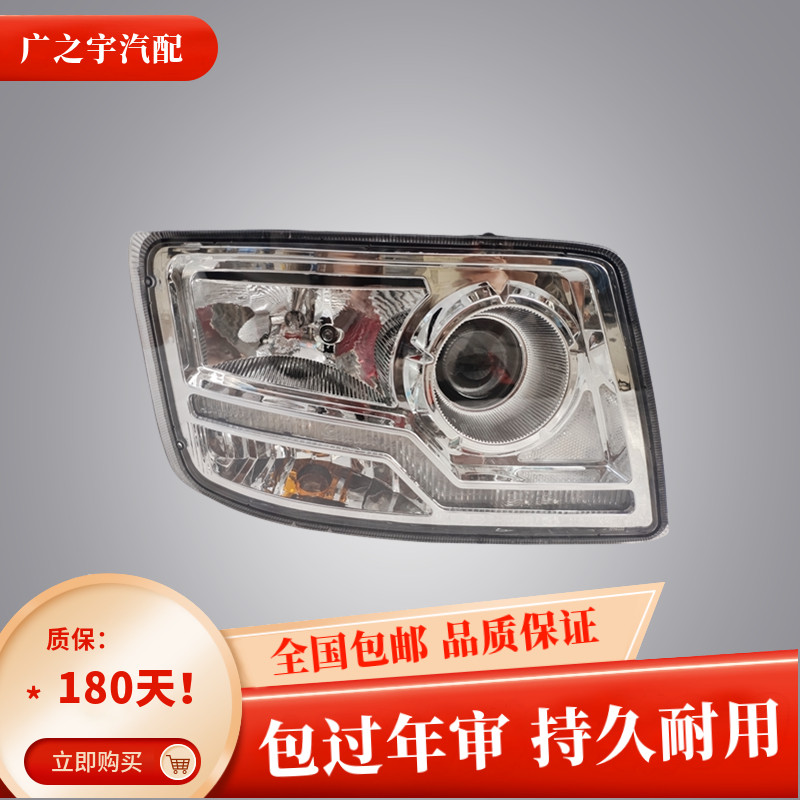 欧曼GTL大灯总成前照灯GTL