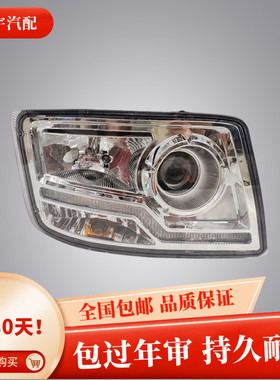 适用欧曼GTL大灯总成LEDH4欧曼戴姆勒6前照灯牵引车车头灯配件