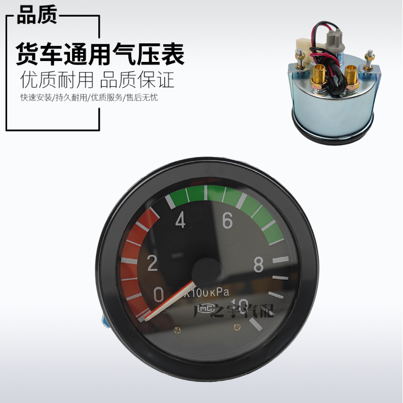 通用24V气压表EQ140145