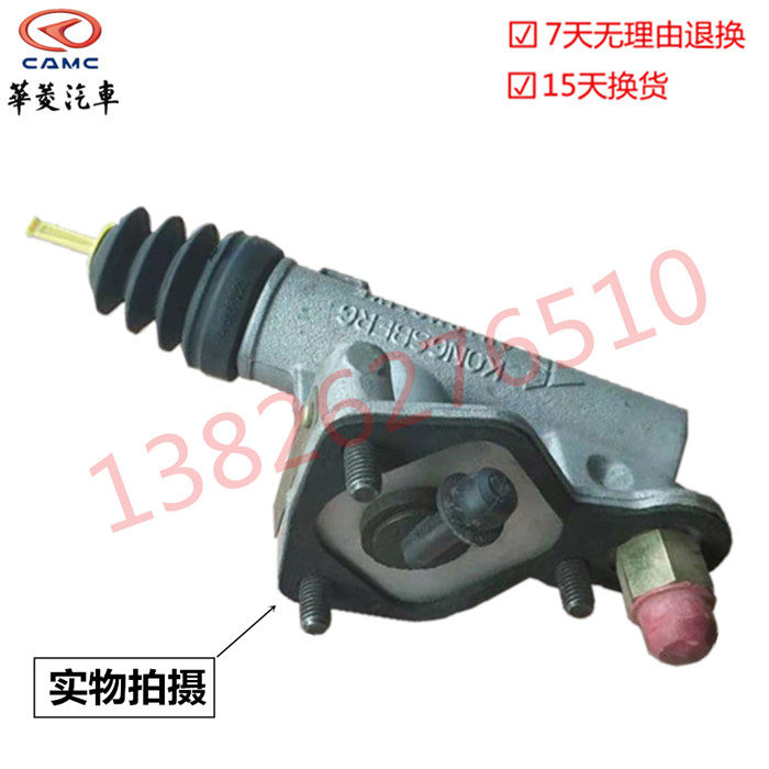华菱离合总泵华菱重卡之星凯马离合总泵离合分泵总成