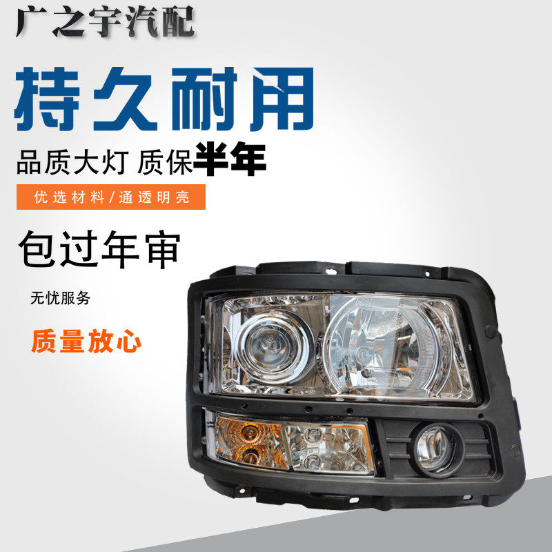 陕汽德龙f3000新m3000大灯总成牵引车前照灯led重卡车头灯配件