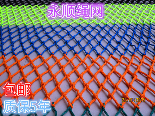 室外耐晒彩色阳台雪场儿童安全网