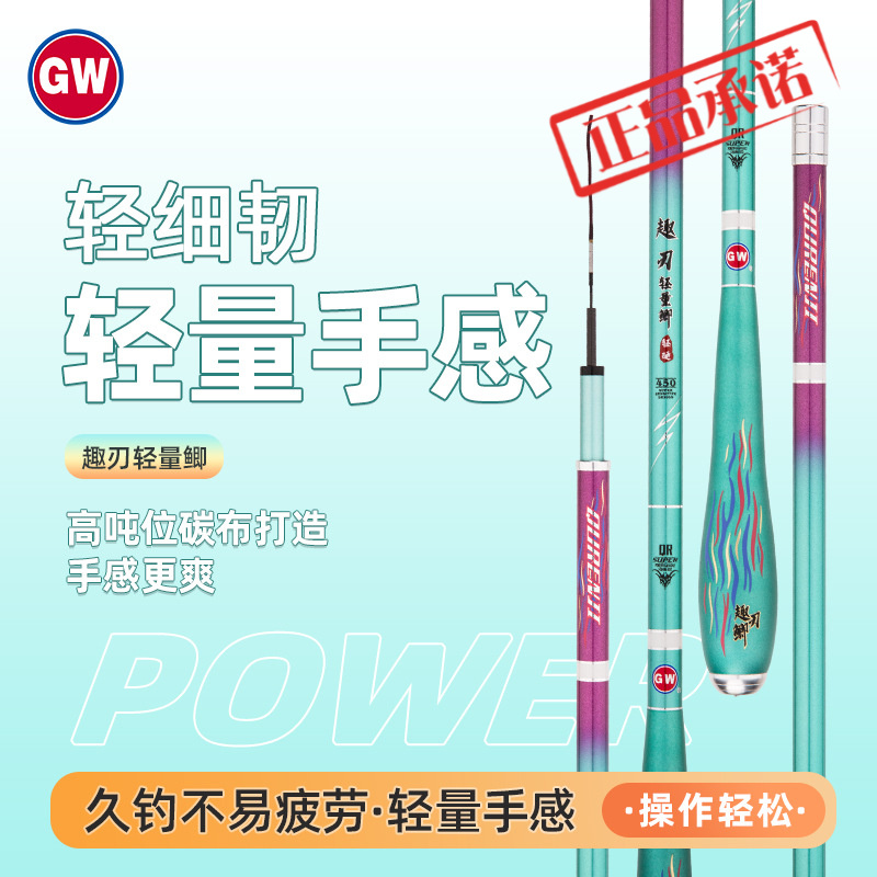 光威新品超轻量鲫鱼竿28调超轻超细休闲野钓台钓鱼竿鲤鲫手杆送稍