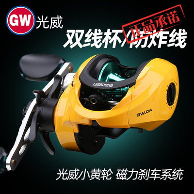光威GWCA小黄轮渔线轮水滴轮路亚轮海钓左右手磁力刹车钓鱼轮渔具