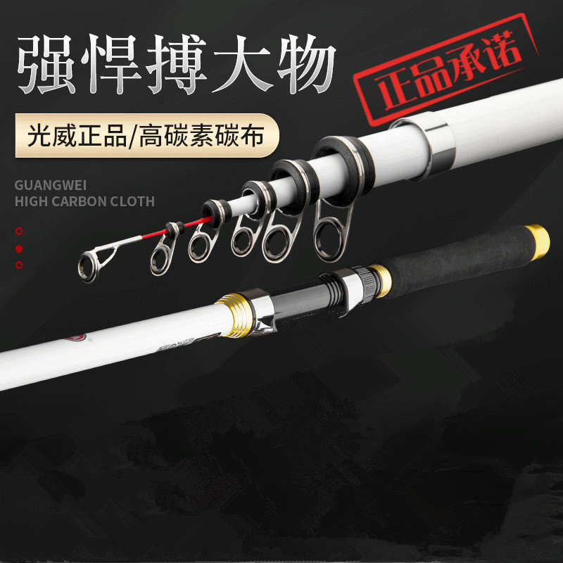 光威刚胜矶钓竿套装超轻超细短节矶杆矶筏两用软尾竿滑漂远投矶竿