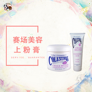 AngelPet美国克莉丝汀森Chris Christensen赛场专用CKU上粉膏NGKC