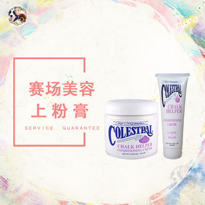 AngelPet美国克莉丝汀森Chris Christensen赛场专用CKU上粉膏NGKC