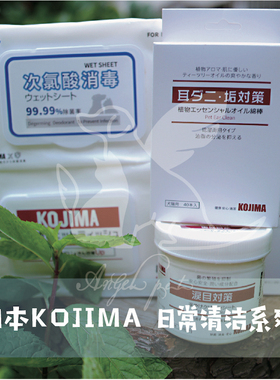 Angel Pet日本KOJIMA宠物洗耳水洁足泡沫棉签消毒湿巾K24湿巾泪痕