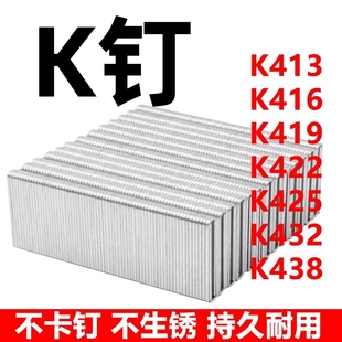 u型钉k钉马丁枪u型钉425k钉438k码 钉门型钉沙发钉 钉K43k422K425码