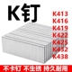 u型钉k钉马丁枪u型钉425k钉438k码 钉K43k422K425码 钉门型钉沙发钉
