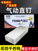 殿中整箱f30 F30直钉t50枪钉30气钉f20钉子25气排50钉枪抢T50钉子
