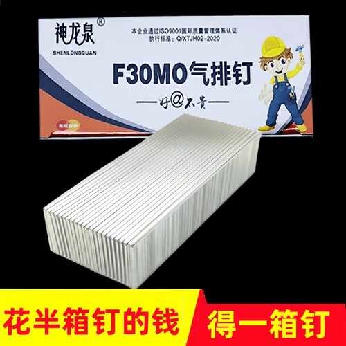 f30直钉t50直排钉30枪钉气排钉