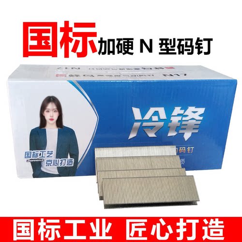 加强加硬U型码钉型号齐全