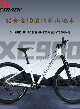 CK骑迹  XC900铝合金车架山地自行车27.5/29英寸  DEORE 10速油刹