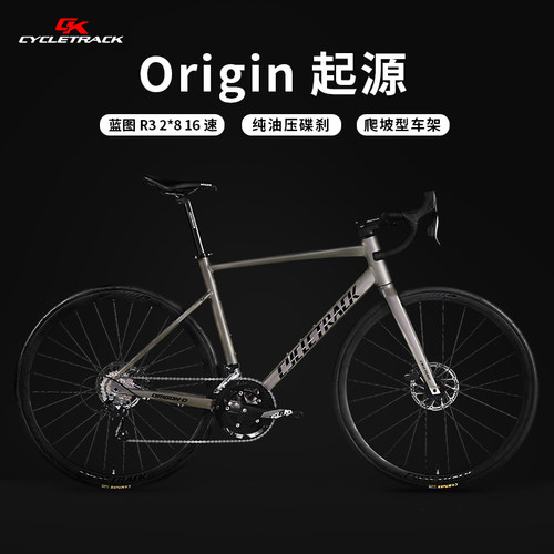 公路车油碟铝架通用款