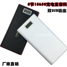 8节18650移动外壳盒聚合物充电宝1