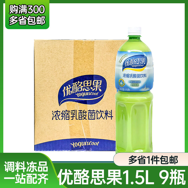 台湾原装 优酪思果乳酸菌饮料 奶茶原料益生菌发酵牛奶浓缩汁1.5L