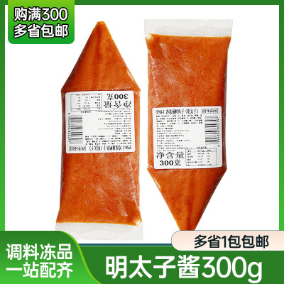 日式冷冻辣鳕鱼子明太子酱烤土豆食材明太子烧烤甜品食材芝士焗酱