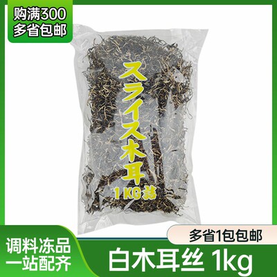 白木耳丝日式拉面用凉拌煲汤