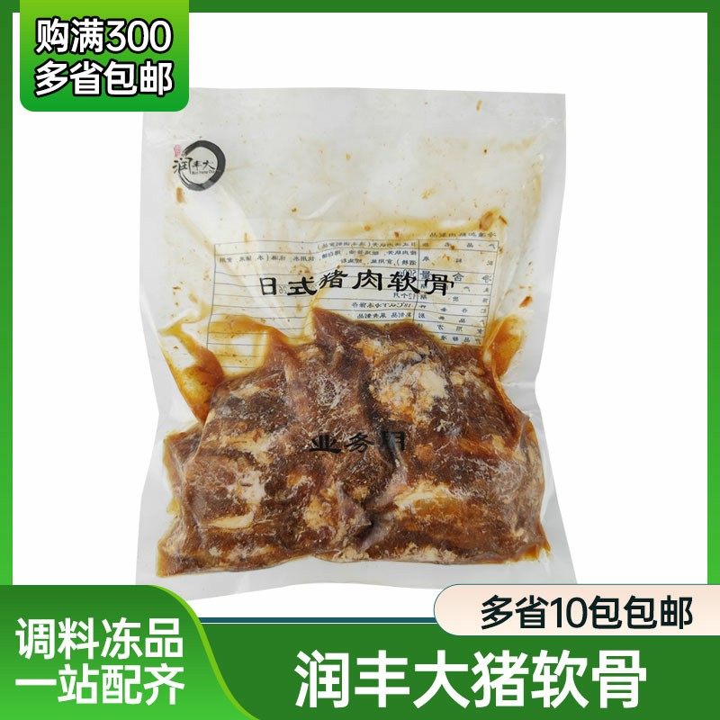 润丰大猪肉软骨日式拉面材料商用