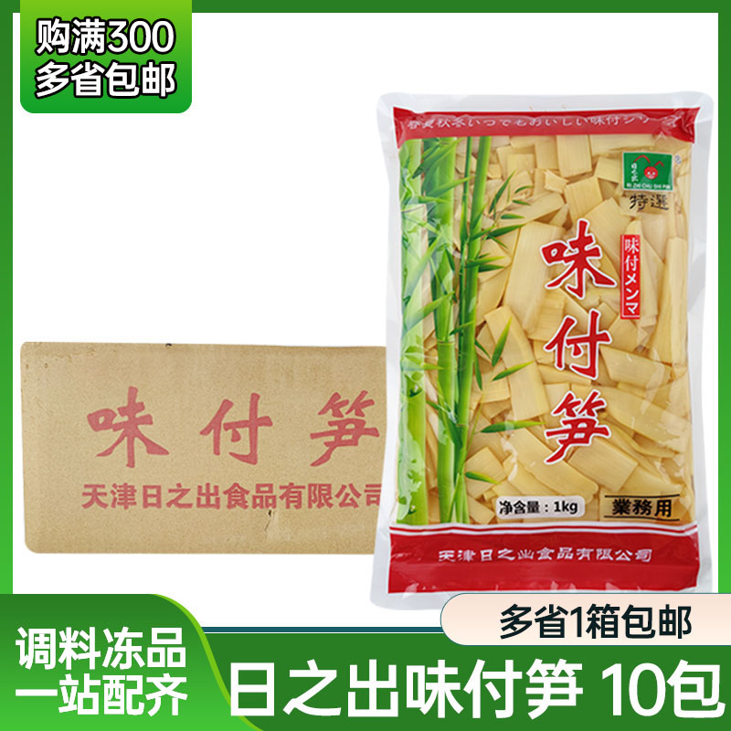 日之出味付调味笋片1kg*10包日式拉面即食麻笋日本拉面竹笋干包邮