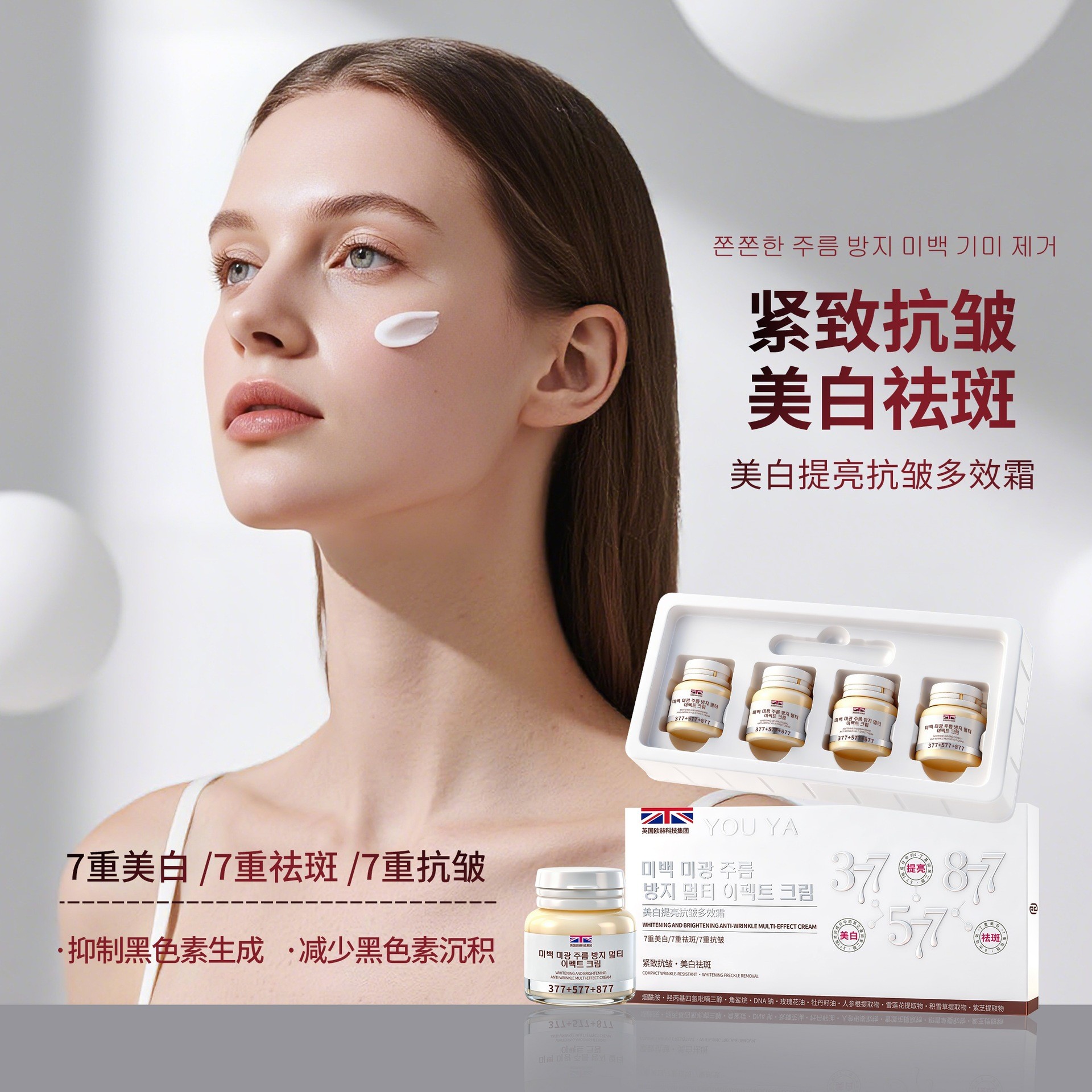 新款升级版柚娅美白提亮抗皱多效霜滋润祛斑面霜舒缓护肤保湿乳霜