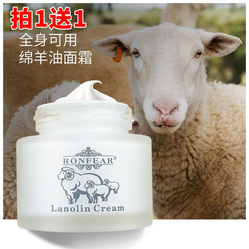 拍1送1金装澳洲进口原料绵羊油面霜娇嫩保湿补水滋润儿童可用原装