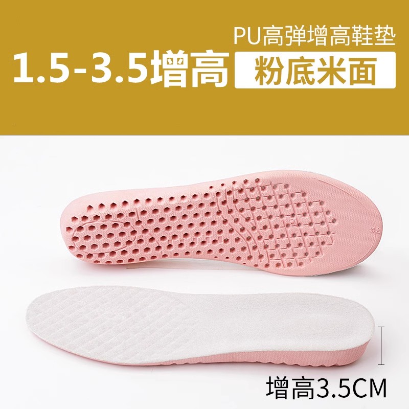 鞋垫内增高鞋垫防臭吸汗女士增高垫硬底舒适增高神器可裁剪