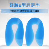 垫 半码 足跟疼痛硅胶后跟垫男骨刺跟腱鞋 垫柔软减震防磨运动皮鞋