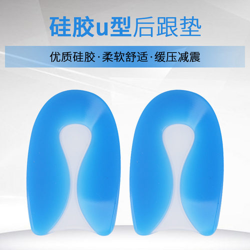 疼痛硅胶骨刺柔软减震皮鞋半码垫