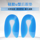 垫 半码 足跟疼痛硅胶后跟垫男骨刺跟腱鞋 垫柔软减震防磨运动皮鞋
