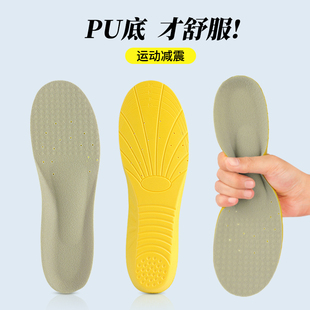 运动鞋垫减震防震男女式士篮球鞋垫超柔软PU减震防除臭春夏季