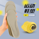 运动鞋 垫男女透气跑步吸汗防臭足弓篮球柔软减震加厚军训超软舒适