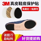 底防滑耐磨贴高跟鞋 3m鞋 底贴真皮鞋 底防磨保护贴膜前掌防滑贴消音
