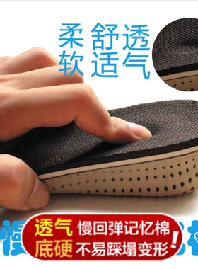 内增高鞋垫女隐形半垫男式内真高2cm3cm4cm休闲运动帆布鞋全垫夏