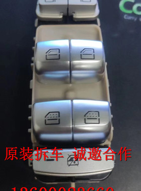 适用于奔驰W212 W222 W220 W221 W163 W164 W166 升降开关 拆车件