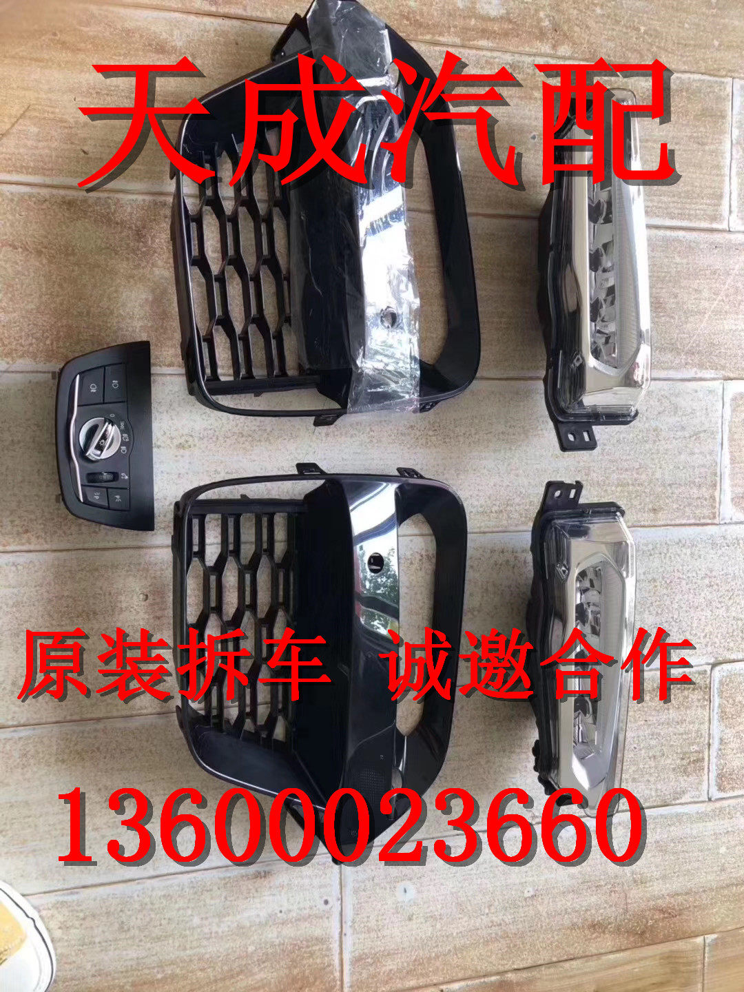 适用于宝马X3 E83 F25前大灯G08 X1 X2 F39 X4 F26 G02雾灯拆车件