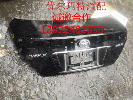 适用于丰田 老款锐志 后尾盖壳 后尾箱壳 老锐志后尾盖 拆车 锐志