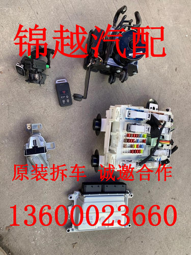 适用于沃尔沃xc90S40S60 S80V40/60 XC60 C30/70点火着车一套拆车