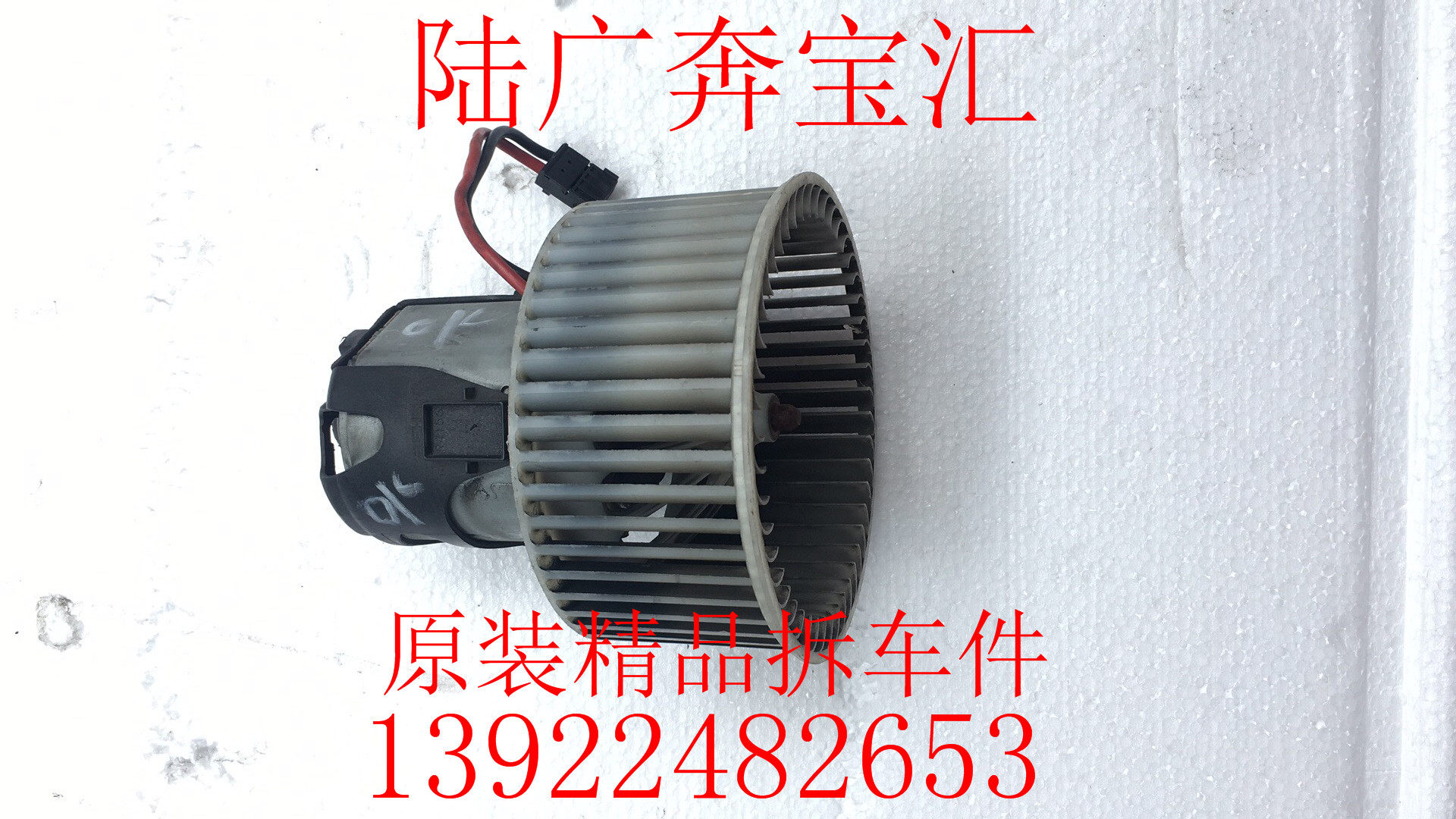 适用于宝马5系F18鼓风机宝马520 523 525 528 530535鼓风机拆车件