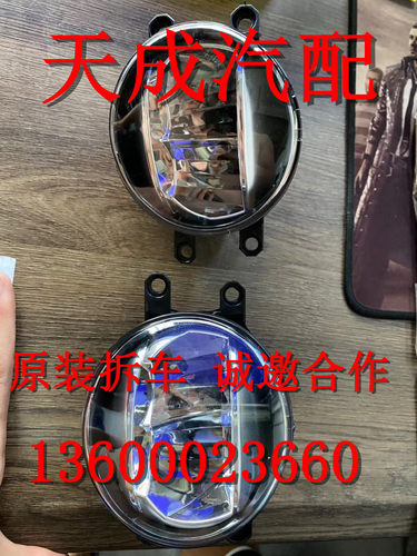 适用于雷克萨斯RX270 RX200T RX300 RX350 RX450H大灯 雾灯拆车件
