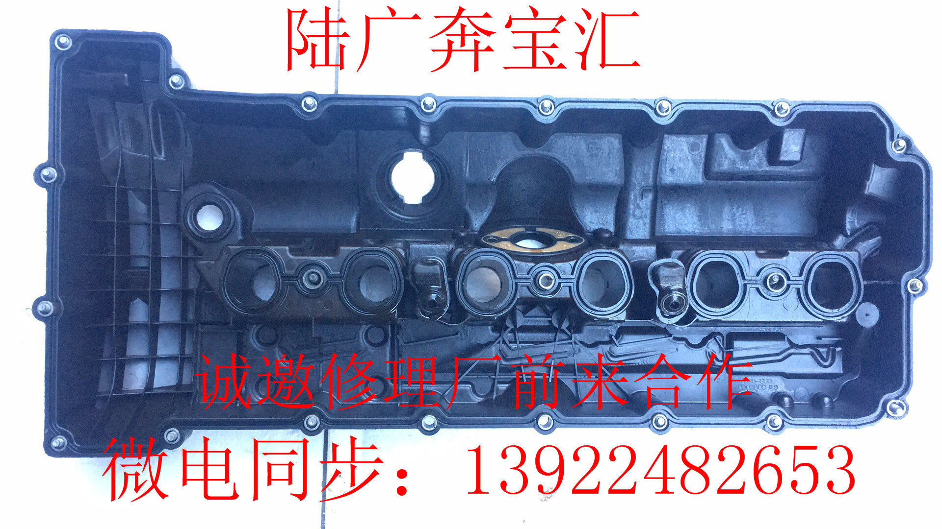 适用于宝马气门罩盖520 523 525 530 535 X5 N55 气门室盖 拆车件