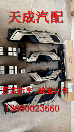 适用于奥迪C7 A6 C6 C8 A4 A5 A3 B8 B9 A7 A8 内拉手开关 拆车件
