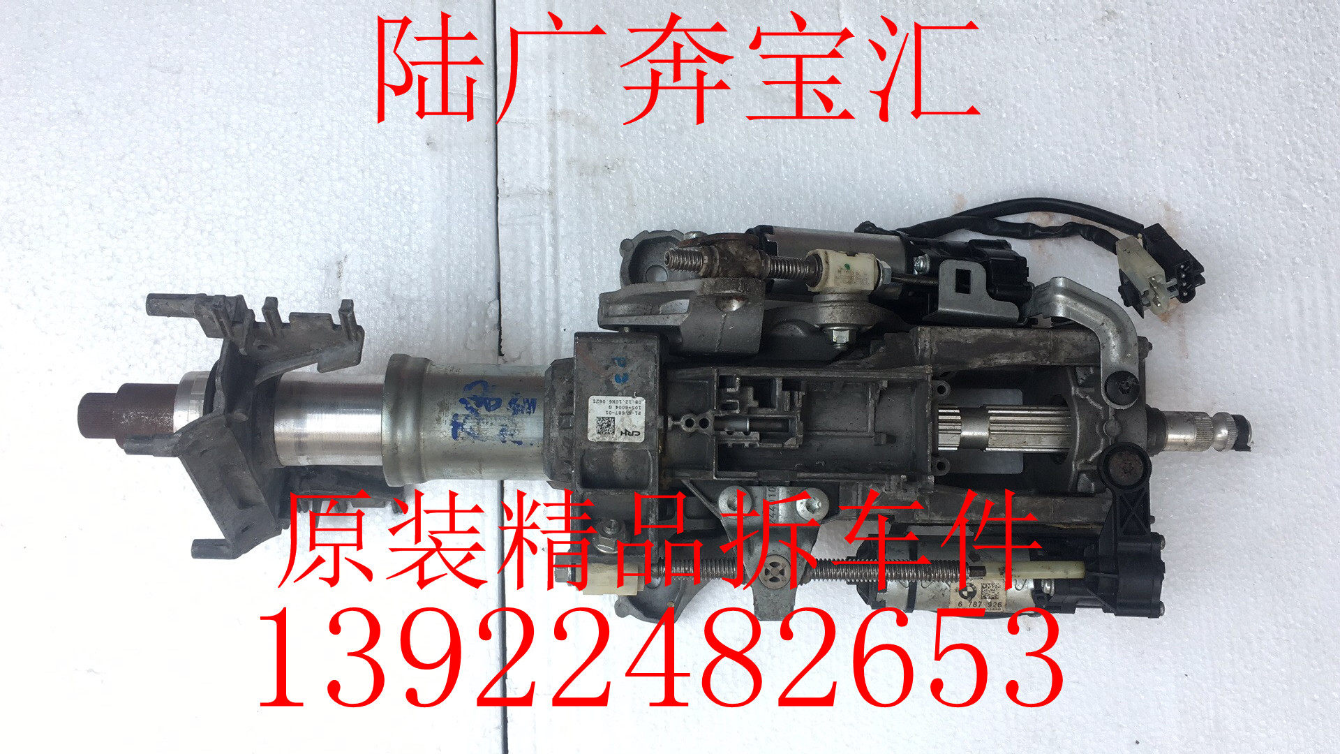 适用于宝马5系F18 520 525 528 530电子转向柱 电子方向柱拆车件