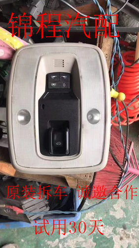 适用于沃尔沃XC60S80S60LV60S40C30顶灯/天窗开关 阅读灯 拆车件