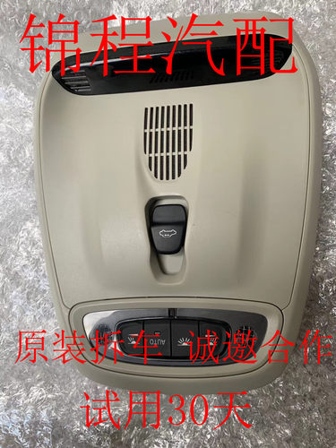 适用于沃尔沃 XC60 S60 V40 V60 XC90天窗开关 顶灯 阅读灯 拆车