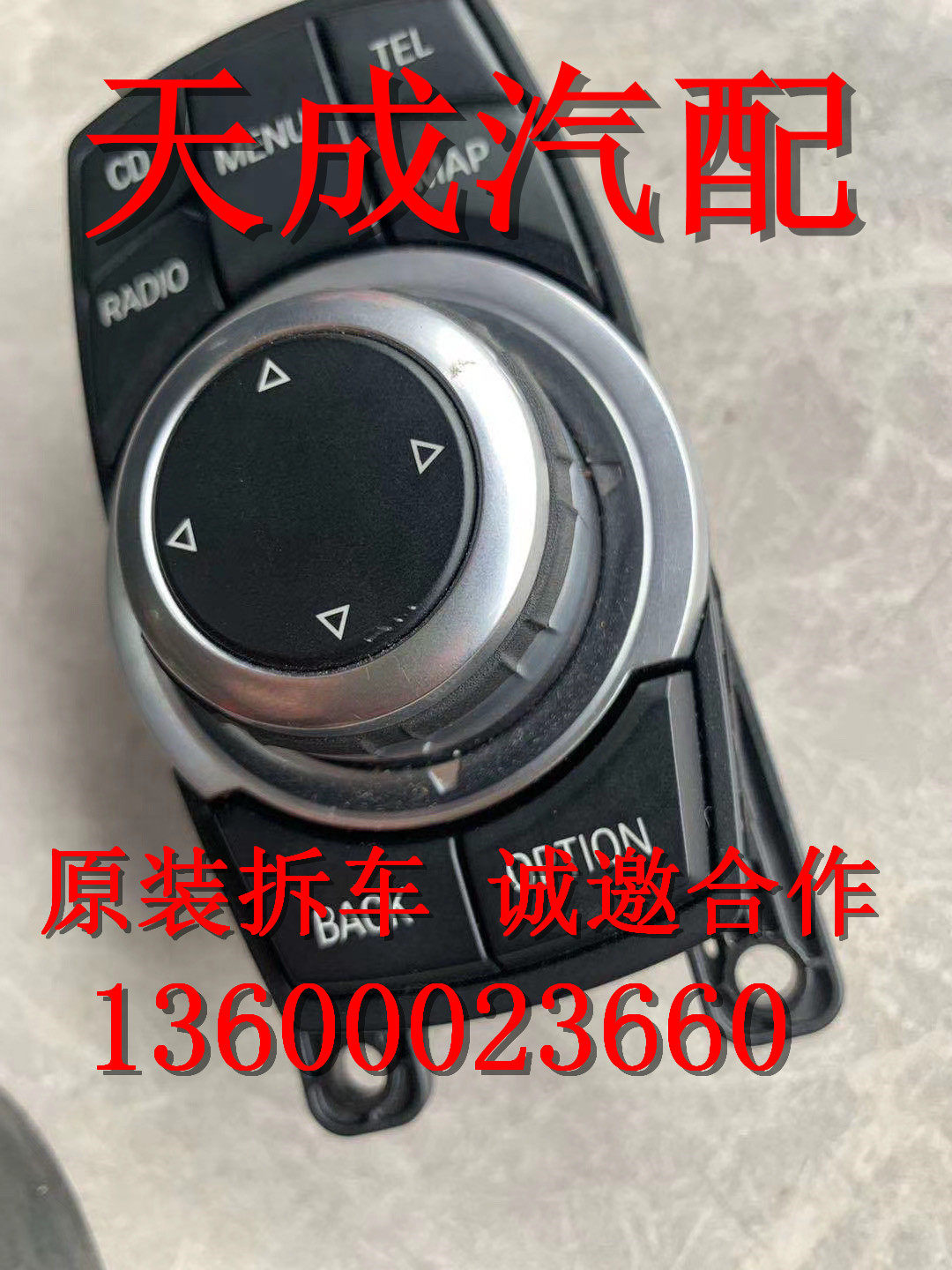 适用于宝马F07 F10 F18 F02 F25多媒体中央控制器 手写鼠标拆车件