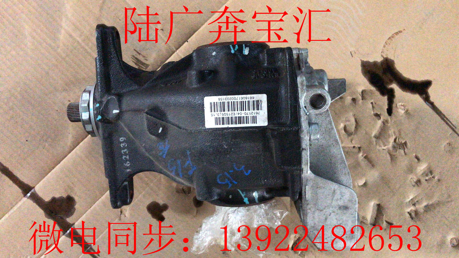 适用于宝马F15 F16 X5 X6 系列后差速器 尾牙 3.15比数 拆车件