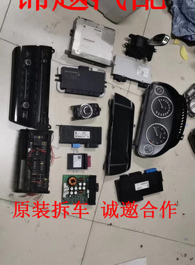 适用于宝马E90F20 F02 F18 E60 E66 X1 X3 X5 X6着车点火一套拆车