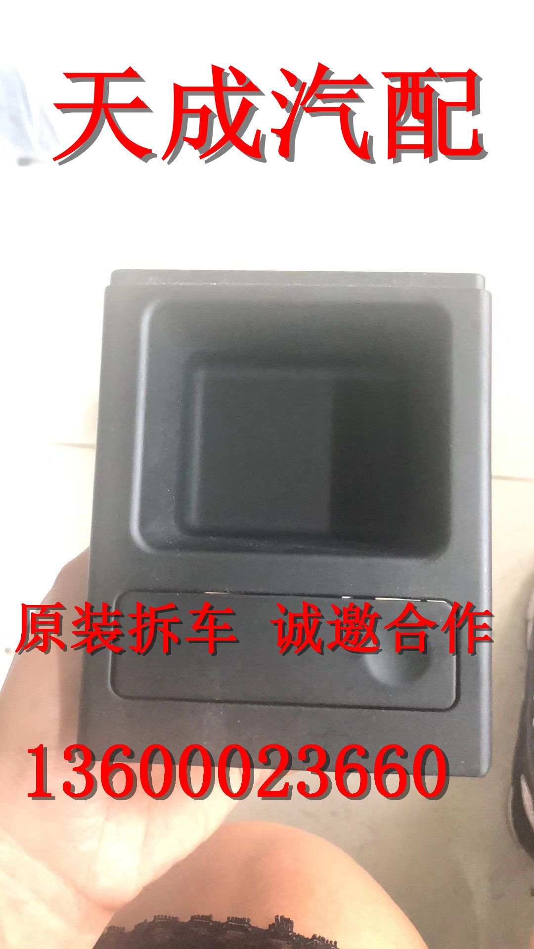 适用于宝马 E46 320I 325I 330I 335I 水杯架 烟灰缸架 拆车件